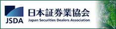 日本証券業協会、一般社団法人資産運用業協会
