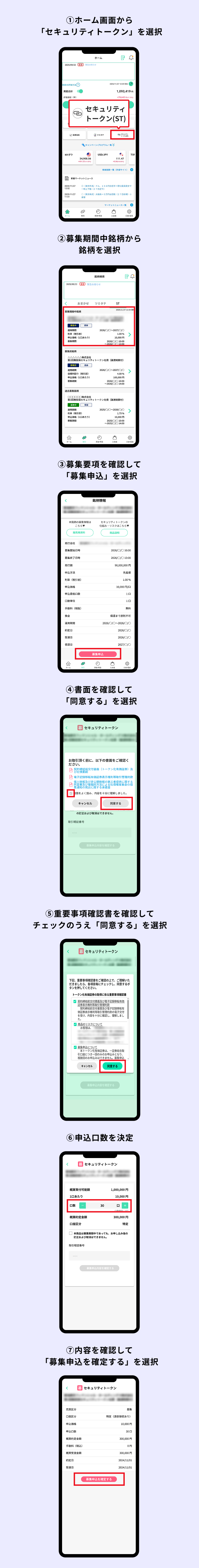 アプリ/WEBでの申込方法のイメージ