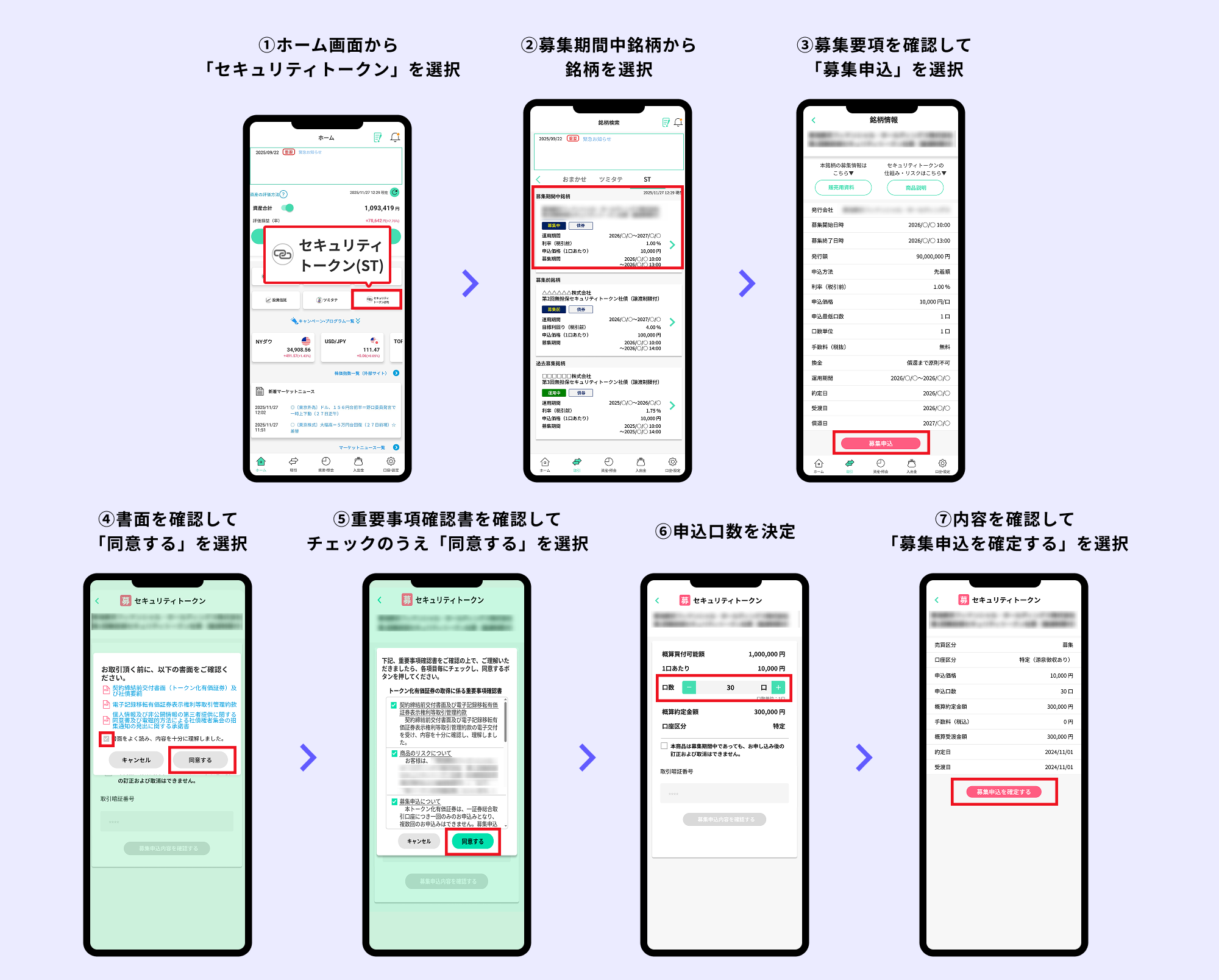アプリ/WEBでの申込方法のイメージ