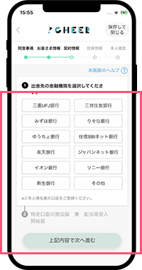 STEP04 契約情報の登録