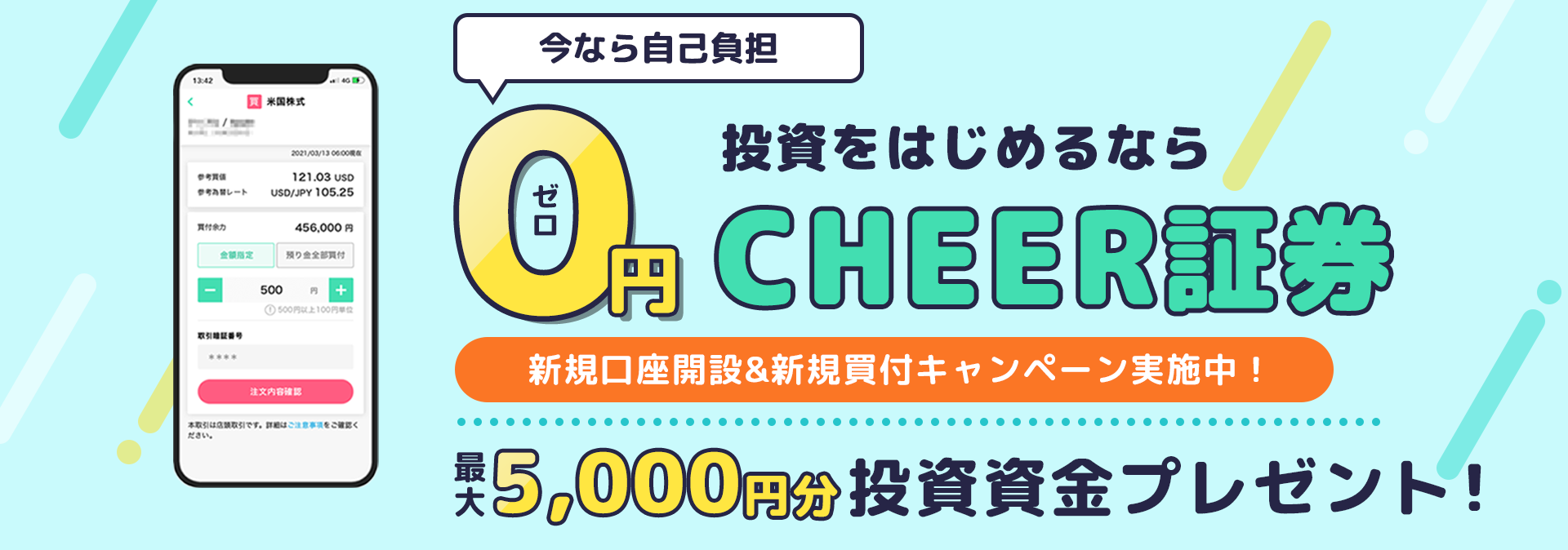 PC用TOP画像