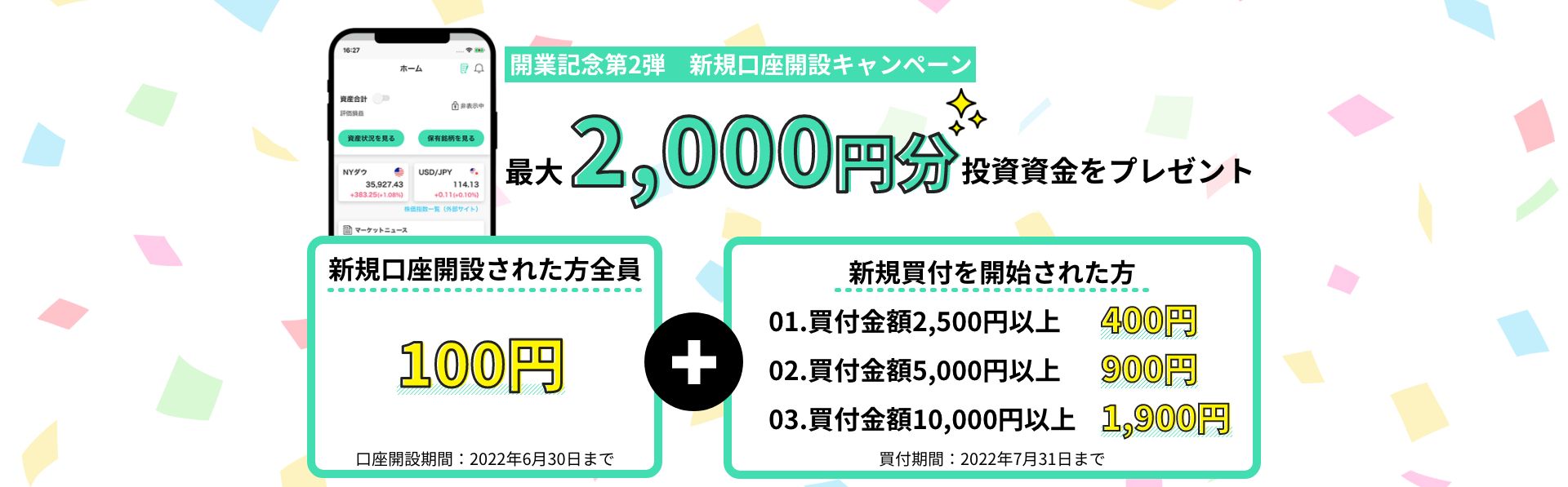 PC用TOP画像