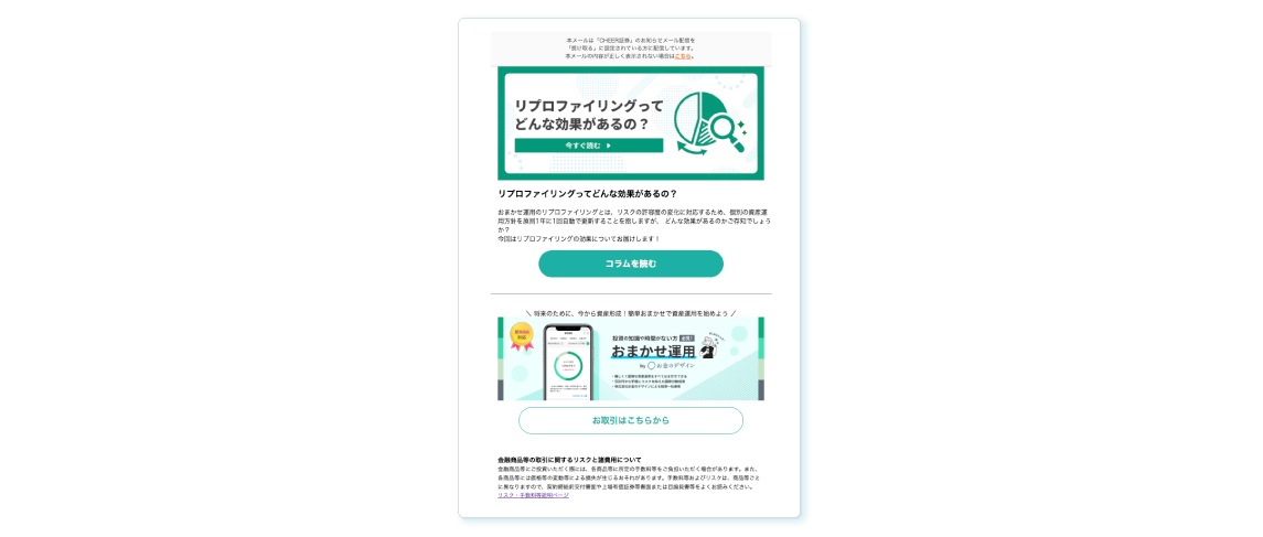 メルマガイメージ