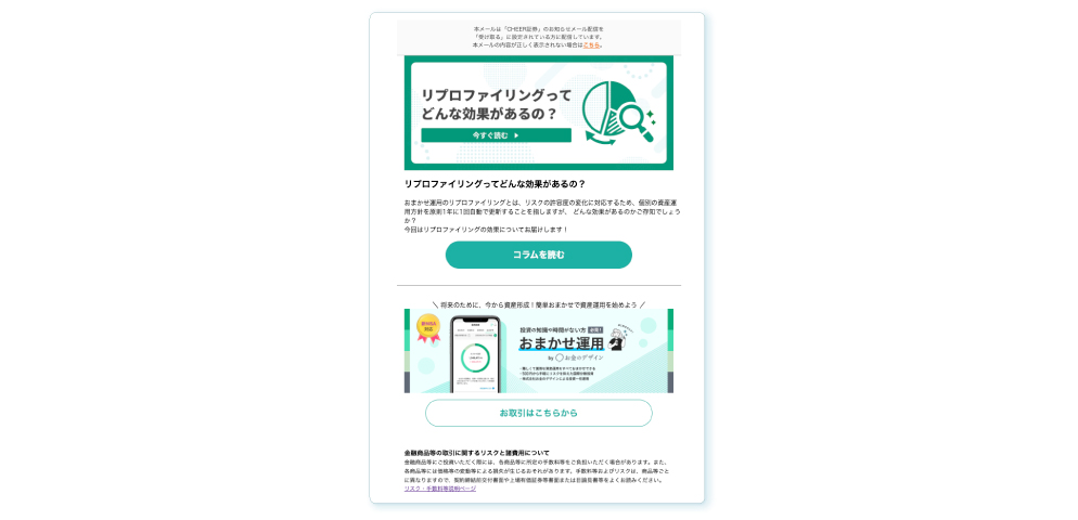 メルマガイメージ