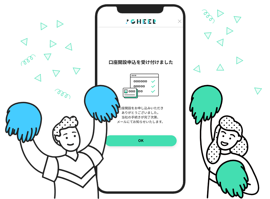 お申込完了