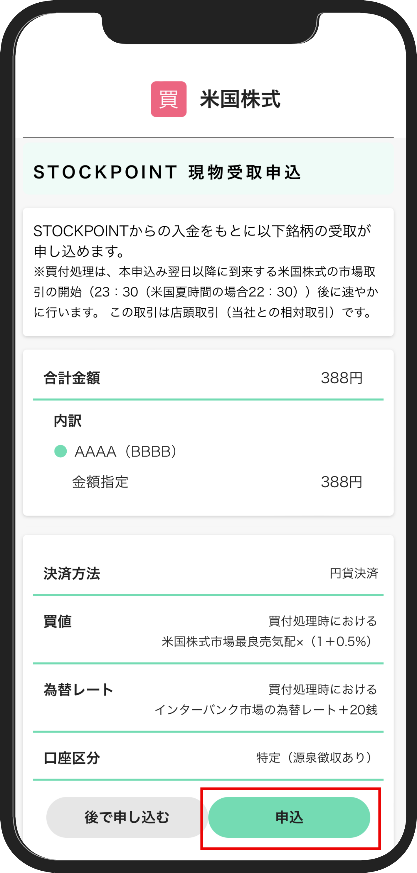 画面キャプチャ