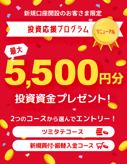 SPキャンペーン画像
