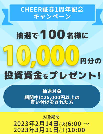 SPキャンペーン画像