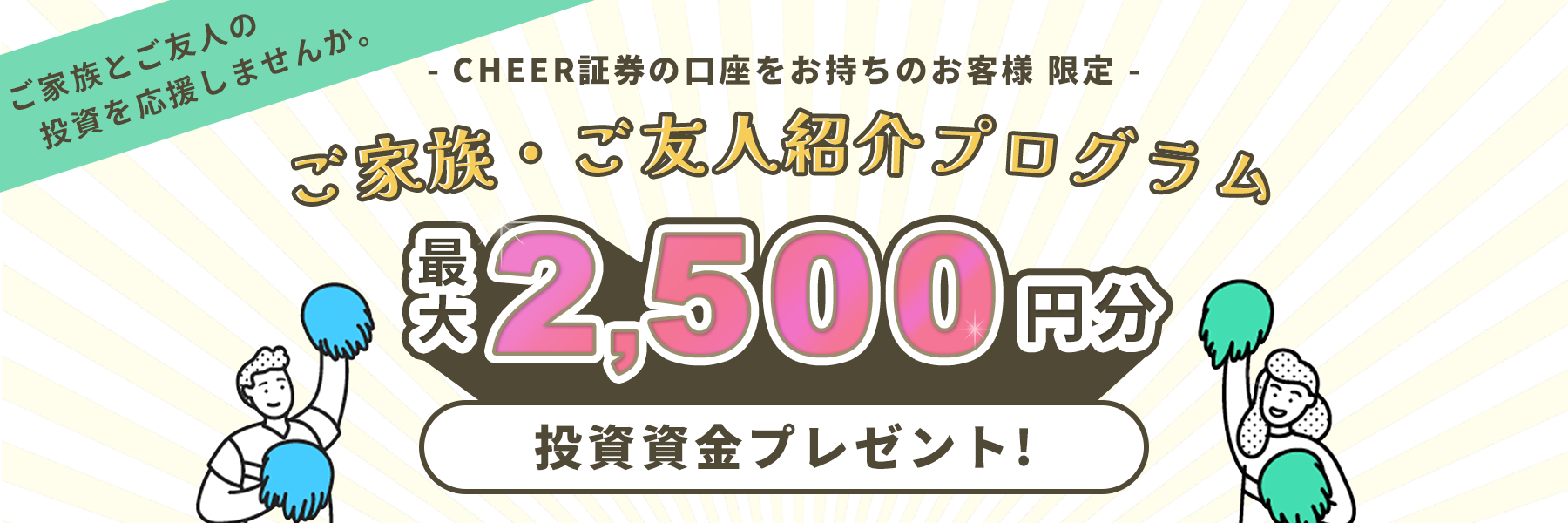 PCキャンペーン画像