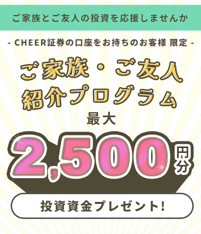 SPキャンペーン画像
