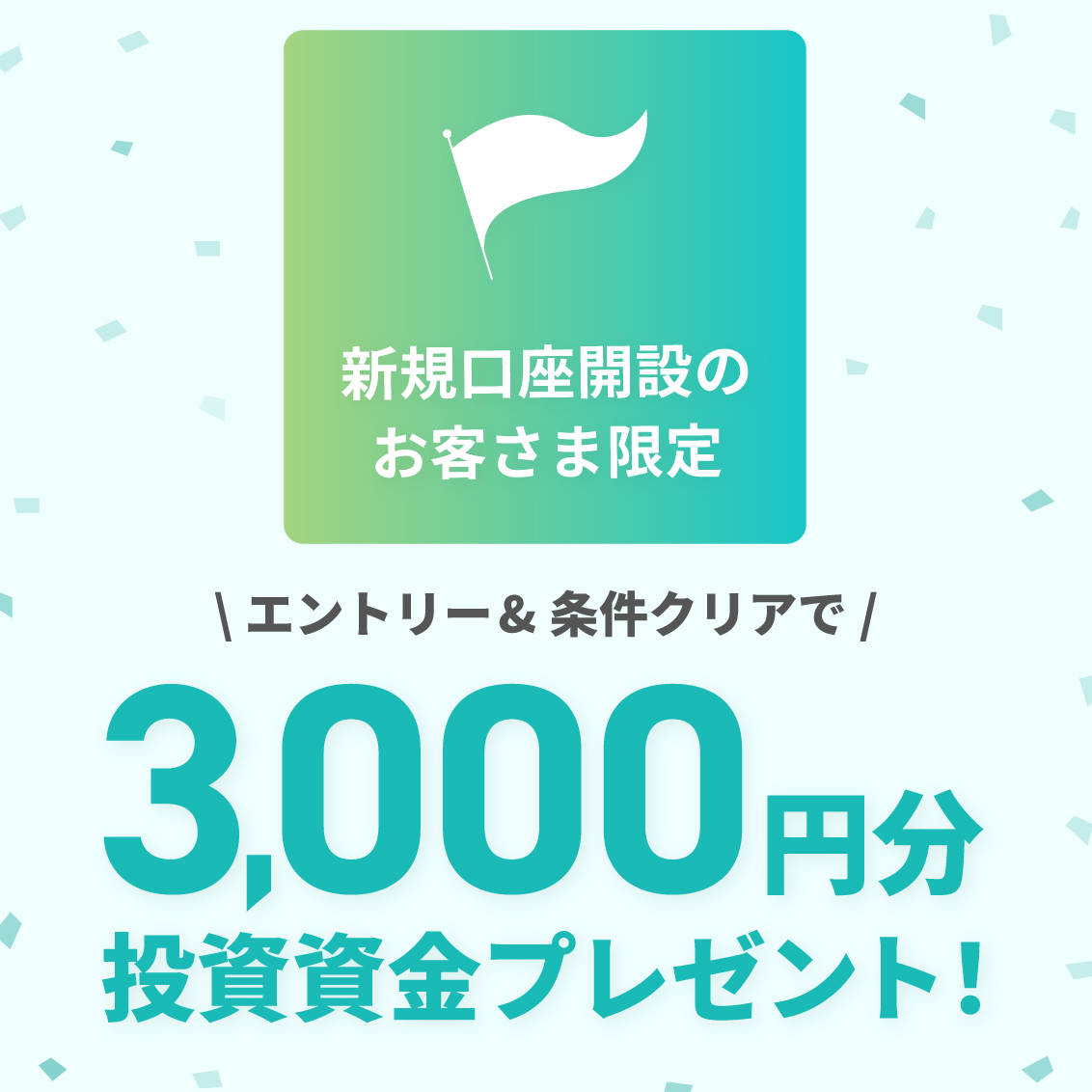 SPキャンペーン画像